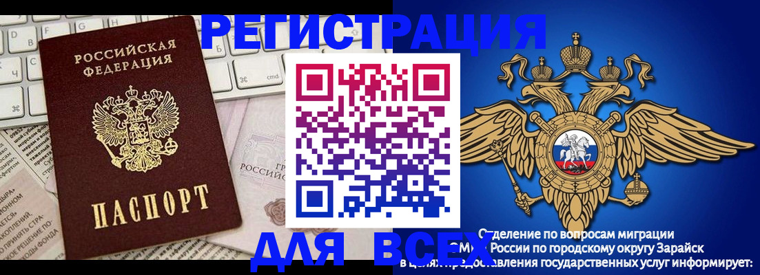 временная регистрация госуслуги в Искитиме