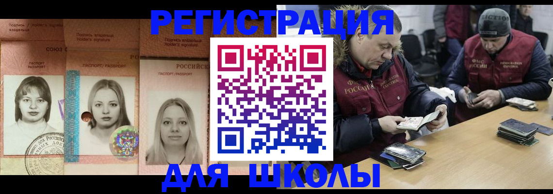 временная регистрация недорого в Искитиме