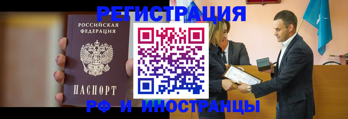 прописка для военкомата в Искитиме