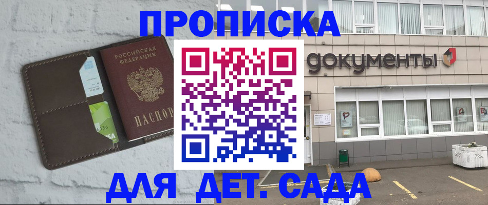 временная регистрация недорого в Искитиме