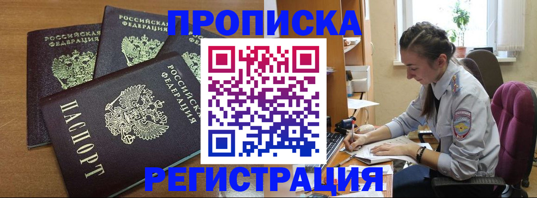 регистрация в Искитиме